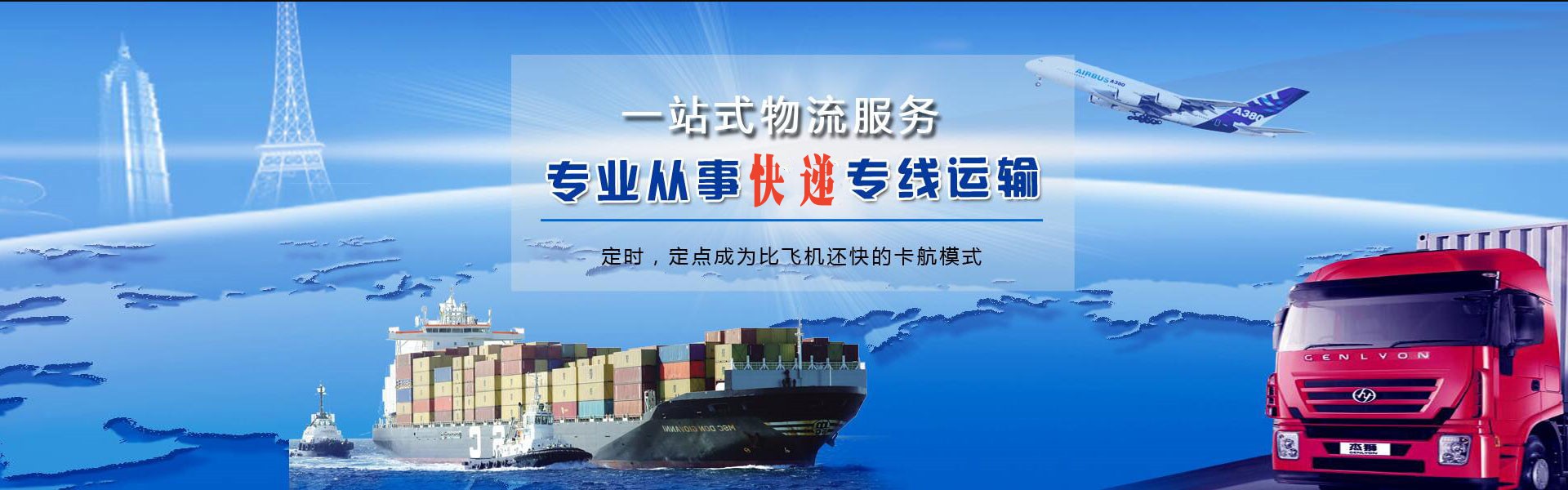 武都到罗马尼亚物流公司-武都至罗马尼亚物流专线-武都空运到罗马尼亚-优时通物流有限公司